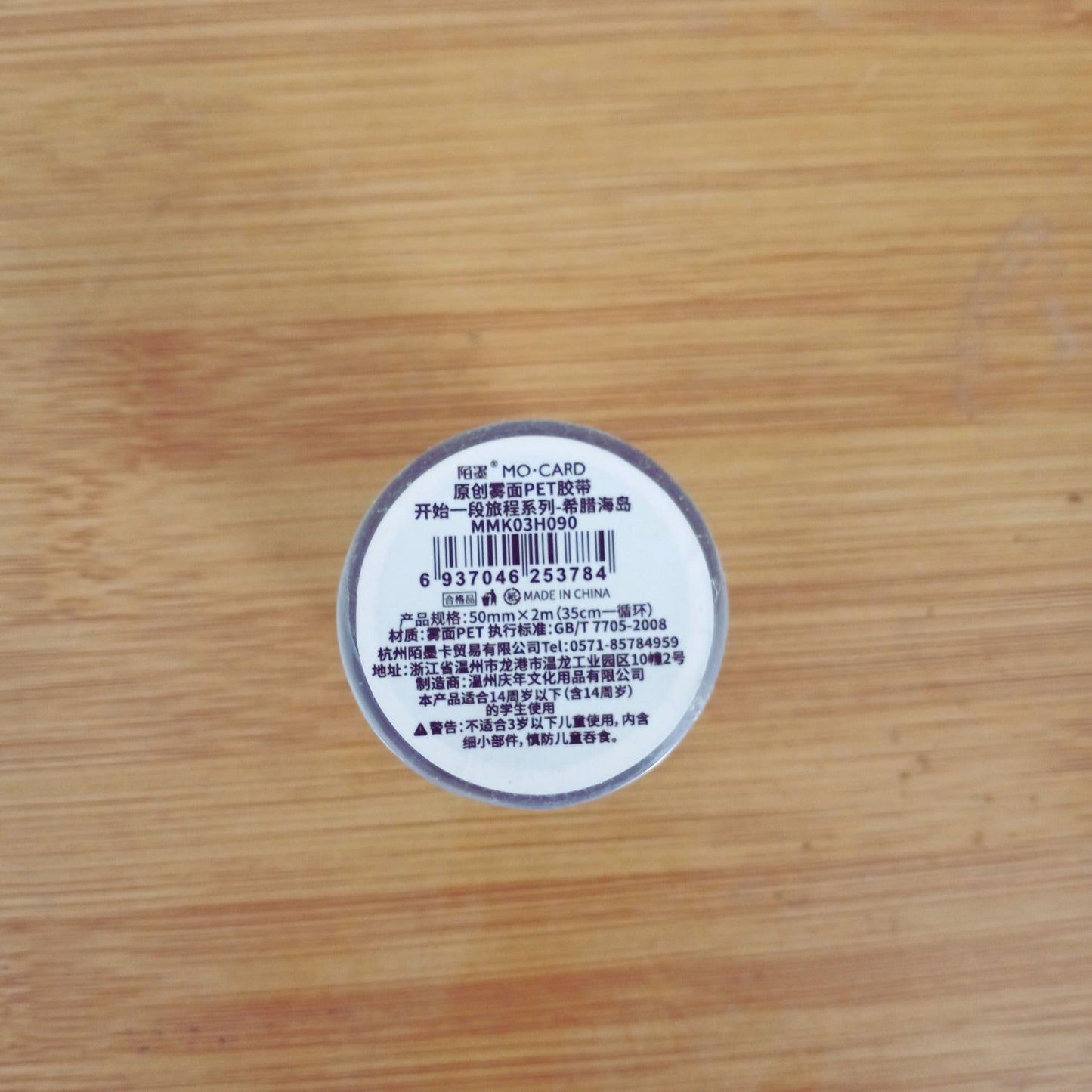 (Sakura Town) Washi Tape| Sakura Town Tokyo| Scenic Washi| Travel Scenery for Scrapbooking & Journaling